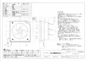 三菱電機 EX-30FF9-M 取扱説明書 納入仕様図 標準換気扇フィルターコンパック ワンタッチフィルタｰ再生形 連動式 納入仕様図1